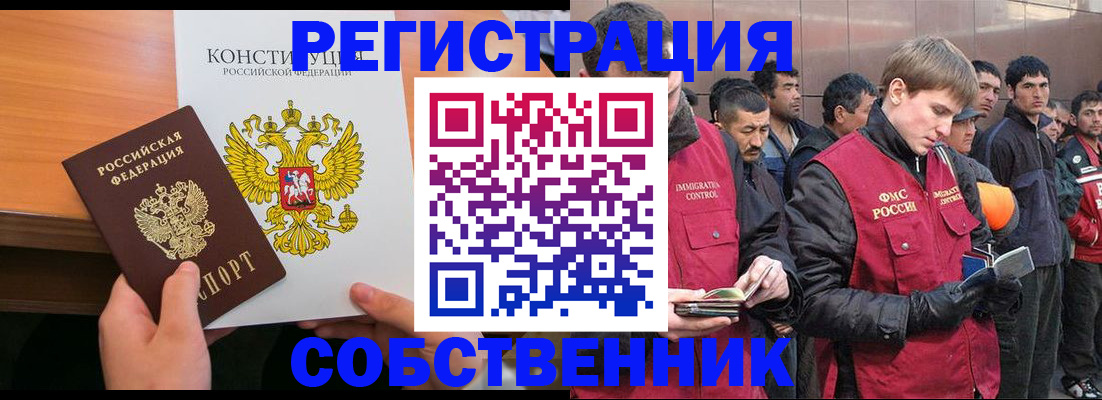 временная регистрация для всех в Туапсе
