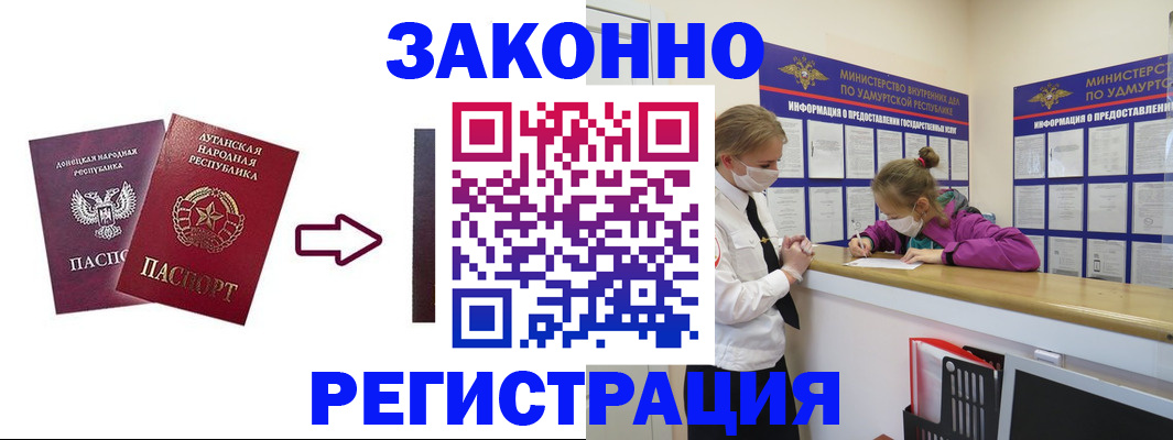 где прописаться в Туапсе